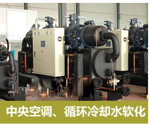 0.5噸(500L)每小時出力全自動軟水器