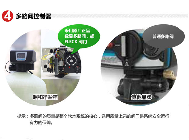 數顯多路閥全自動軟水器(軟化水設備)