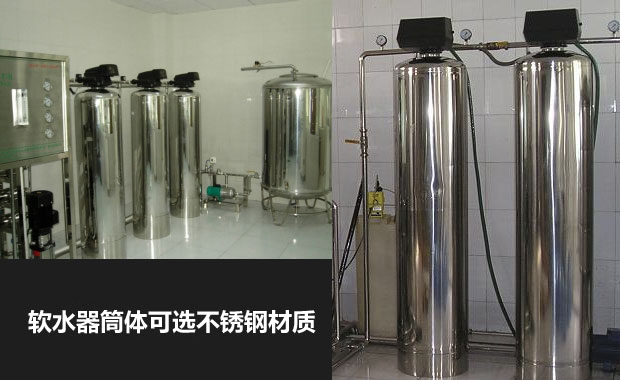 全自動軟水器 全自動軟水器