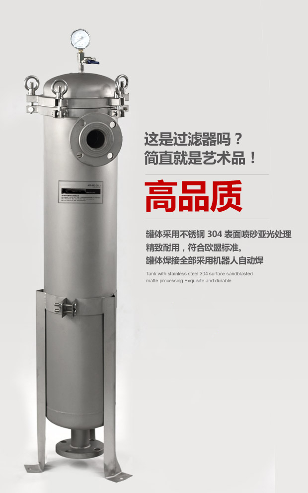 袋式過濾器 袋式過濾器